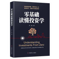 SG汉舟书店 零基础读懂投资学【股票投资TZ Investing图书Book】交易Trading股票GP Market期货Futures黄金Gold石油Oil外汇Forex比特币Bitcoin CFD