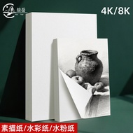 Chuyue 4K160G Thickened Sketch Paper Painting Sketch Paper 8K180G Gouache Paper 200G Watercolor Pape