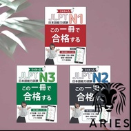 BARU!!! BUKU JLPT N1 BUKU JLPT N2 & BUKU JLPT N3