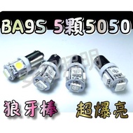 G7C37 BA9S 5pcs 5050-LED 5 Crystal 15 Finished Product Mace License Plate Light Direction Brake Reve