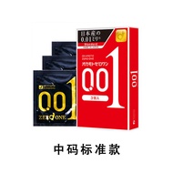 Japan imported okamoto Okamoto 001 ultra-thin condom medium large ultra-thin condom super lubricatio