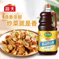 ข้าวหมักดอง ทำอาหาร 450ml haitian 海天古道料酒    เหล้าจีนใช้สำหรับหมักเนื้อสัตว์ เหล้าจีนใช้สำปรุงอาหาร ช