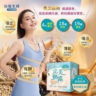 Taiyan Biotech Perfect Kinetic Energy Extremely Pectin (20g/Pack, 10 Packs/Box) [PD3]