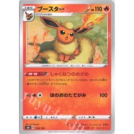 |S8b| Pokemon - Vmax Climax