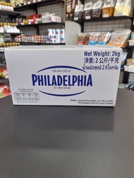 Philadelphia Cream Cheese ฟิลาเดลเฟีย ครีมชีส 250 g หรือ 2 กิโลกรัม