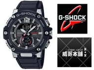 【威哥本舖】Casio原廠貨 G-Shock GST-B300-1A 太陽能藍芽連線錶 GST-B300