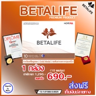 1 กล่อง (10แคปซูล) BETALIFE เบต้าไลฟ์ ดูแลบำรุง ไต