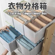 其他品牌 - 褲子分格盒服收納神器分格盒抽屜衣物分隔袋PP板家用衣櫃牛仔褲收納