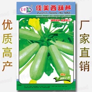 Camry Gourd Seeds Vegetable Gourd Seeds Gourd Bear Gourd Male Gourd Small Gourd Nettle Smoked Gourd 