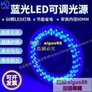 顯微鏡藍光led光源內徑60mm機器視覺設備ccd鏡頭環形燈高亮度60珠幸福  露天市集  全臺最大的網路購物