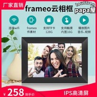 高清frameo數碼智能雲相框10寸觸控屏幕wifi遠程電子相簿播放器