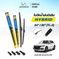 Michelin Hybrid Wiper Blade ใบปัดน้ำฝนโครงเหล็ก ขนาด 24"- 20" สำหรับ รถรุ่น Audi Q5 05.2016 - ON
