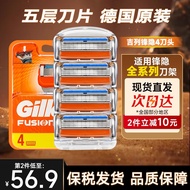 吉列（Gillette）锋隐五层剃须刀片手动剃须刀男士锋速5刮胡刀头 锋隐经典四刀头（冲量价）
