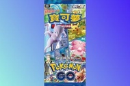 [現貨] PTCG 寶可夢 繁中 s10b 換式卡牌 劍 盾 強化 擴充包