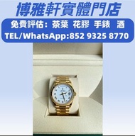 專業收錶  回收手錶  舊手錶  金錶  陀錶  懷錶  老款手錶  勞力士 128238， 百年靈breitling，沛納海Panerai ，愛彼AP，芝柏Girard，卡地亞Cartier，浪琴l