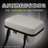 Suitable for XGIMI NEW Z8X Projector Storage Bag Z8X Projector Handbag Hard Shell Bag Portable Storage Box