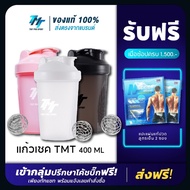 TMT Shaker Protein Glass Size 400ml.