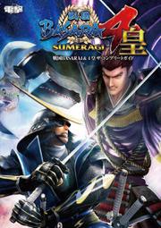 [代購二手] 戰國BASARA 4&4皇 完全攻略本 [戦国BASARA4皇]