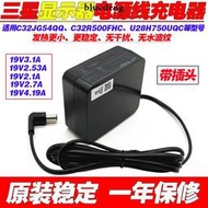 全新原裝三星顯示器C27FG73FQC C32G55TQWC電源變壓器19V充電器線