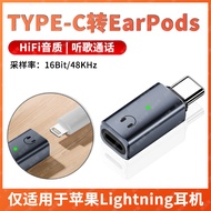Type-C to Lightning Adapter Socket for  EarPods Connection Universal Converter Suitable for Mobile P