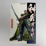 神兵玄奇 （國際珍藏電話卡）（ 一套三張）（限量發行3000套） ( 香港漫畫 小流氓 龍虎門 天子傳奇 作者 黃玉郎 作品）玉皇朝出版集團  1997年 出品