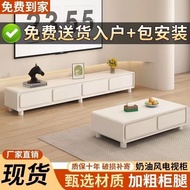 Floor-standing Cream Light Luxury Coffee Table Simple Modern TV Cabinet Living Room Small Apartment 