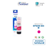 เครื่องพิมพ์ Printer Epson หมึกเติมอิงค์แท้รุ่น Epson 003  สำหรับเครื่องปริ้น Epson  L1110 / L1210 /