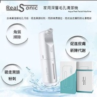 real sonics aqua peel