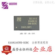 全新 k4a8g165wb-birc 存儲器 ddr4 512m16 bga96 快閃記憶體ic晶片