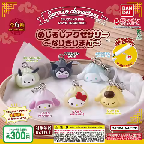 Bandai Gashapon Cute Rabbit Character Bun Charms Kt Kuromi Pompompurin Cinnamoroll Bag Pendants Keyc