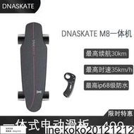 【電動滑板車】DNASKATE電動滑板車四輪遙控小魚平衡雙驅代步神器成人初學者滑板
