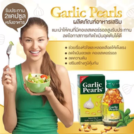 น้ำมันกระเทียม สกัดเย็น Garlic Pearls