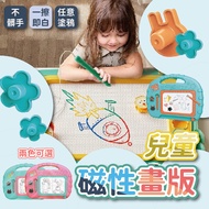 [Taiwan Shipment] Handwriting Board Writing Board Children's Drawing Board Drawing Board Drawing Boa