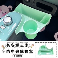 Changan Lumin กล่องเก็บของกล่องใส่แก้วกล่องเก็บของควบคุมกลางกล่องเก็บของกระจุกกระจิกที่วางแก้วกล่องเ