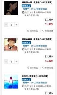 陳綺貞 黑膠 一套 三只 沒編號version