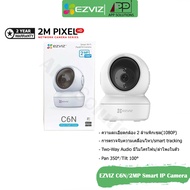 EZVIZ IP Camera(กล้องวงจรปิดไร้สาย) รุ่นC6N/1080P/2ล้านพิกเซล(ประกัน2ปี)-APP Solution
