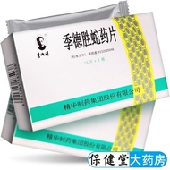 G Snake Venom Snake Venom Snake Pills 0.4g * 30 Pills/Box Domestic Snake Season Snake Venom Snake Ve