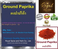 Ground Paprika 50 grams to 1000 grams #Paprika Powder ผงปาปริก้า