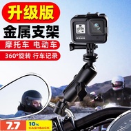 on-site support❂Motorcycle bracket gopro bracket mobile navigation insta360oner accessories 360 panoramic sports camera