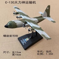1/250 C-130 Hercules Transporter Static Ornaments