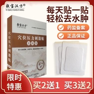 [Ready Stock] Leg Edema Drainage Edema Reduce Edema Remove Lower Limb Edema Floating Edema Remove We