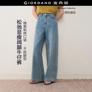 GIORDANO Women Denim Pants Moderate Thickness Denim Pants Non-Elastic Denim Pants Woven Fabric Denim