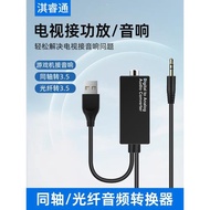 數字光纖同軸spdif音頻轉換器蓮花電視機轉紅白3.5音響功放轉接頭