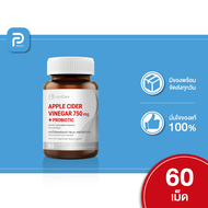 [60 เม็ด] InterCare Apple Cider Vinegar 750 mg. + Probiotic ส่วนผสมจาก USA แอปเปิ้ลไซเดอร์ ปรับสมดุลลำไส้ ระบบขับถ่าย
