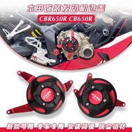 Suitable for Honda CBR650R CB650R 21-23 Modified Engine Shock-resistant Side Cover Engine Protective