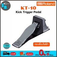 Roland KT-10 Kick Trigger Pedal กระเดื่องกลองไฟฟ้า