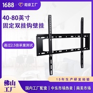 Get coupons🪁Senjiang Rack TV Set Wall Mount 40-80Inch Universal TV Fixed Double Hook Bracket TNPS