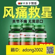 【加瀨下標】【買3送2】芹菜籽日本進口原料痛風溶結晶降尿酸關節腫痛降酸產品