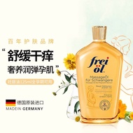 FREIOL福来妊娠油 孕妇产前淡纹紧实植物护肤精华油滋润保湿全身按摩油 125ml/瓶 【德国进口】