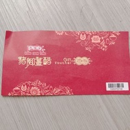 鴻福堂豬腳薑醋